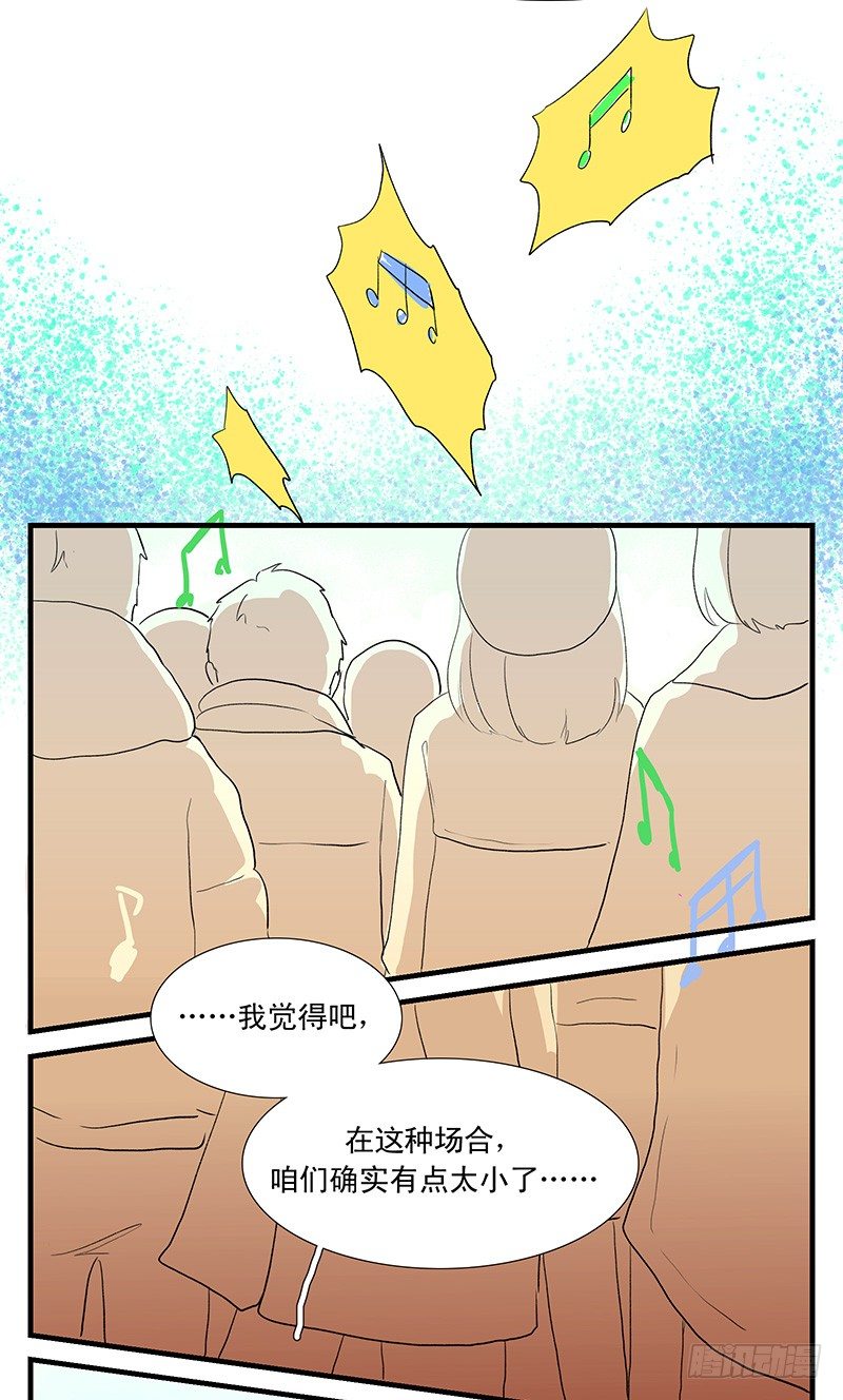 周末演唱会10