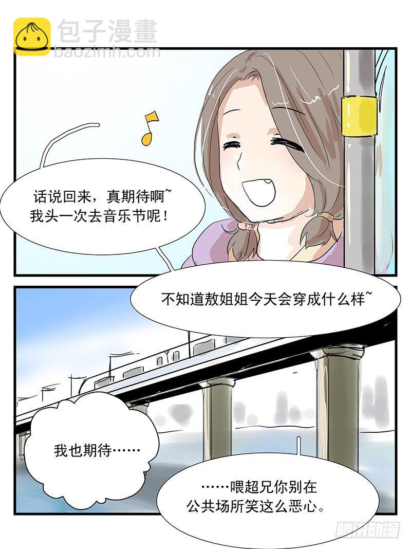 周末演唱会9