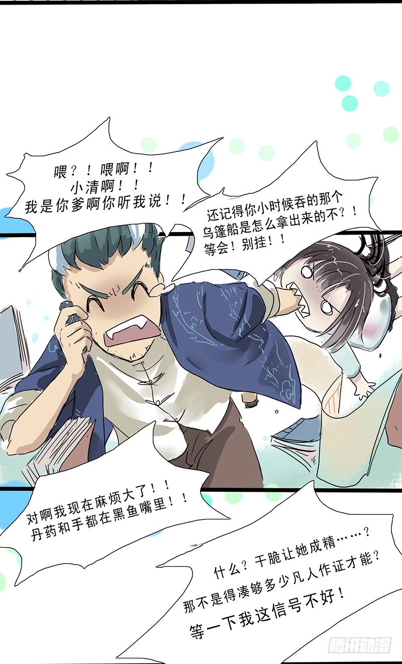二他妈妈，快拿大木盆来嘿！10