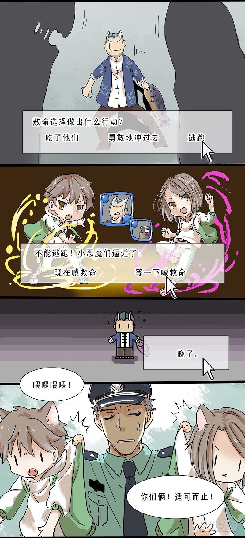三个小冤家1