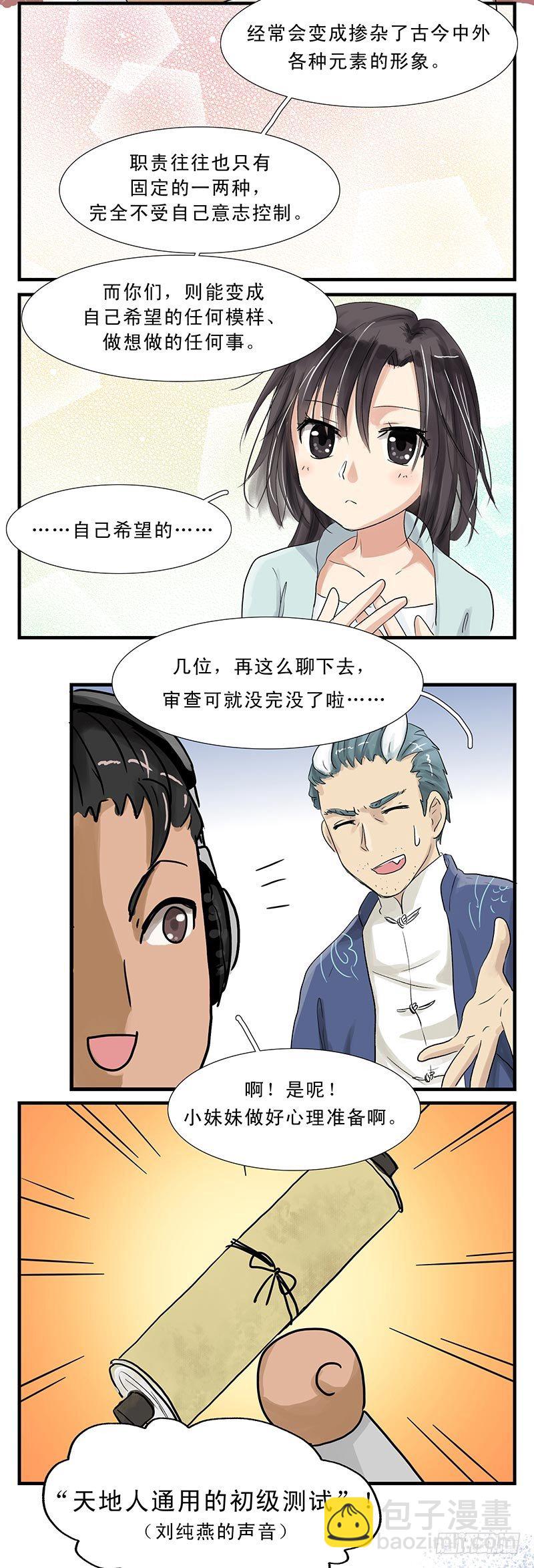 要跟上节奏哦~2