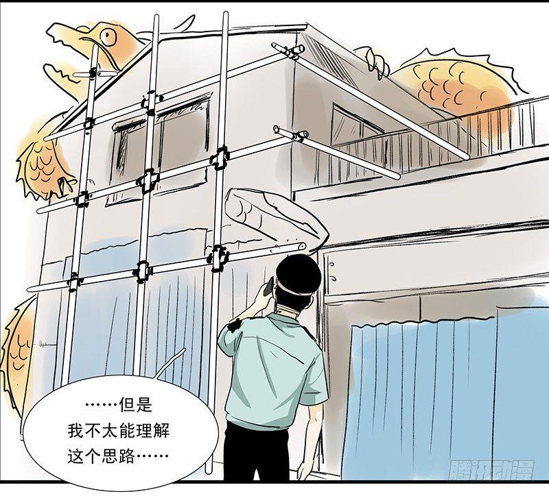 龙王拆迁办1