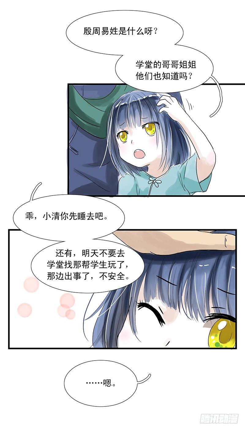 父女（上）7