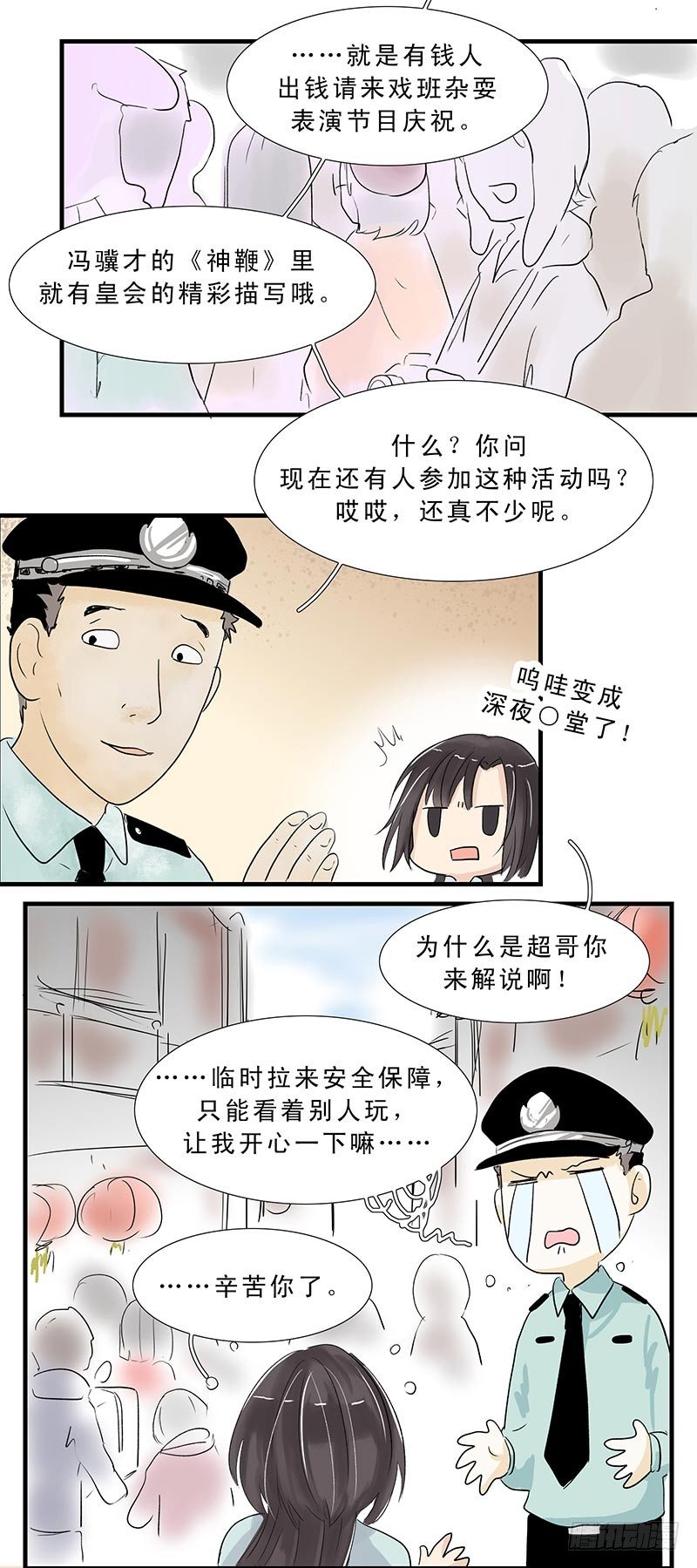 妈祖娘娘1
