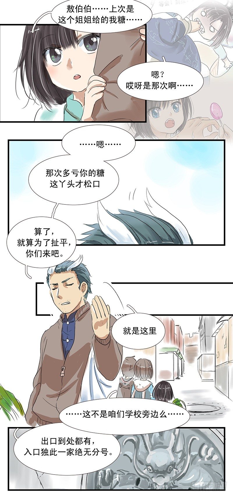 下水道龙宫3