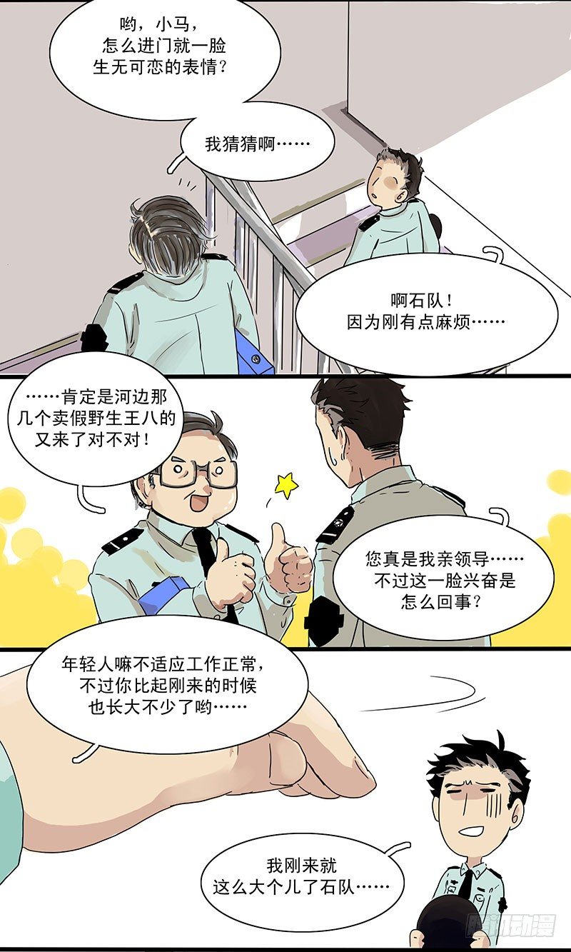 城管小哥的梦想1