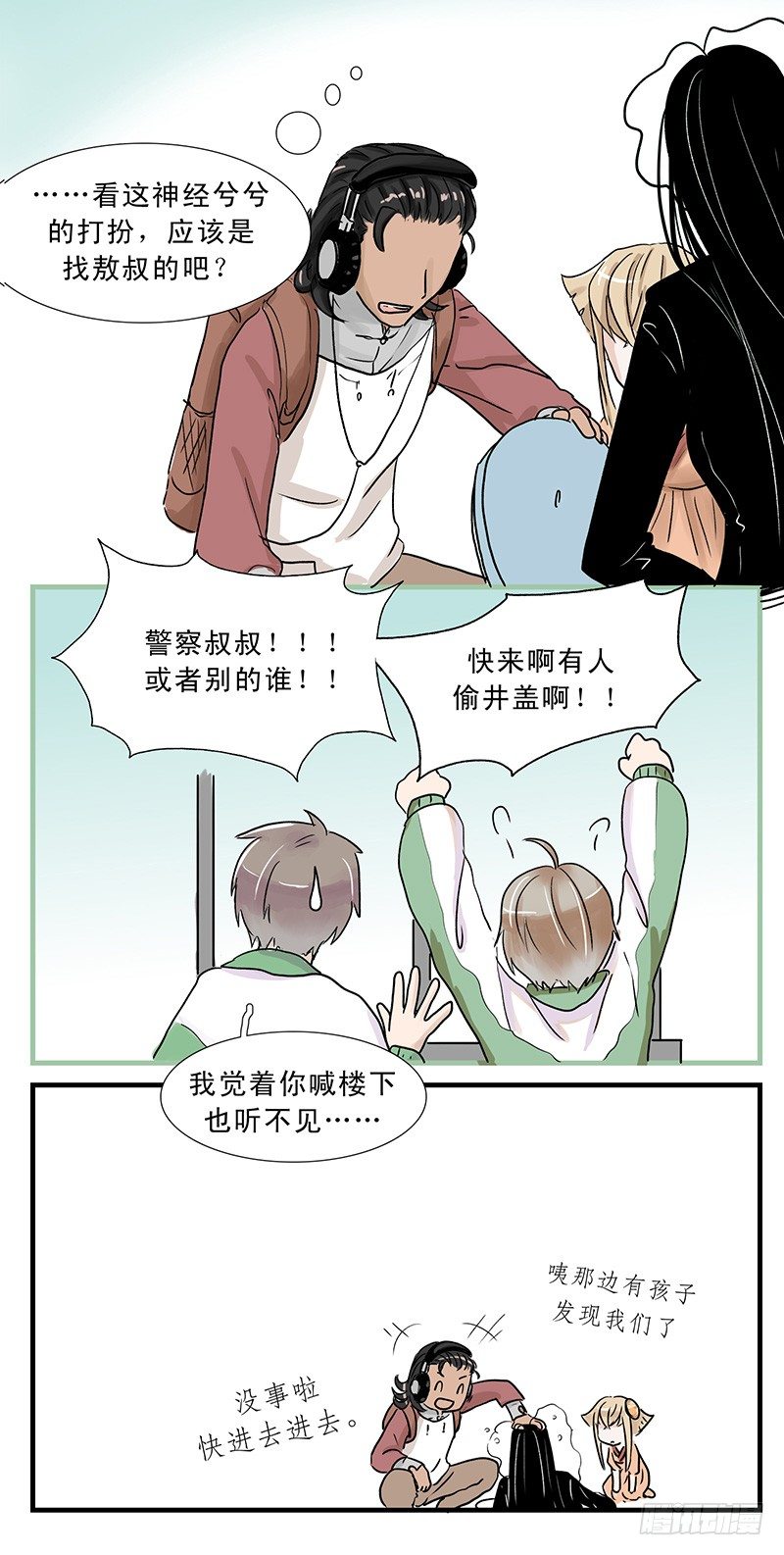 你好呀，小妹妹~2