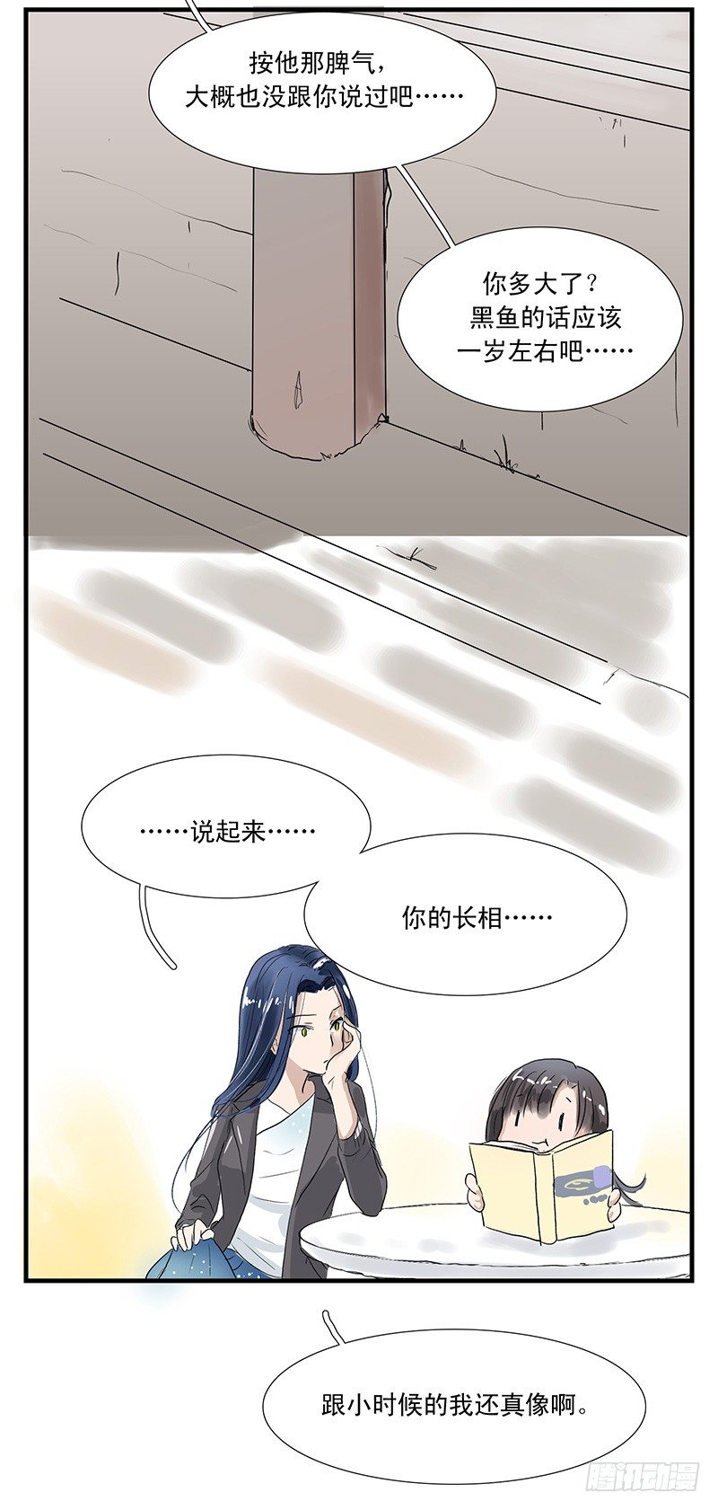 我是一条小黑鱼，很多事情都不明白7