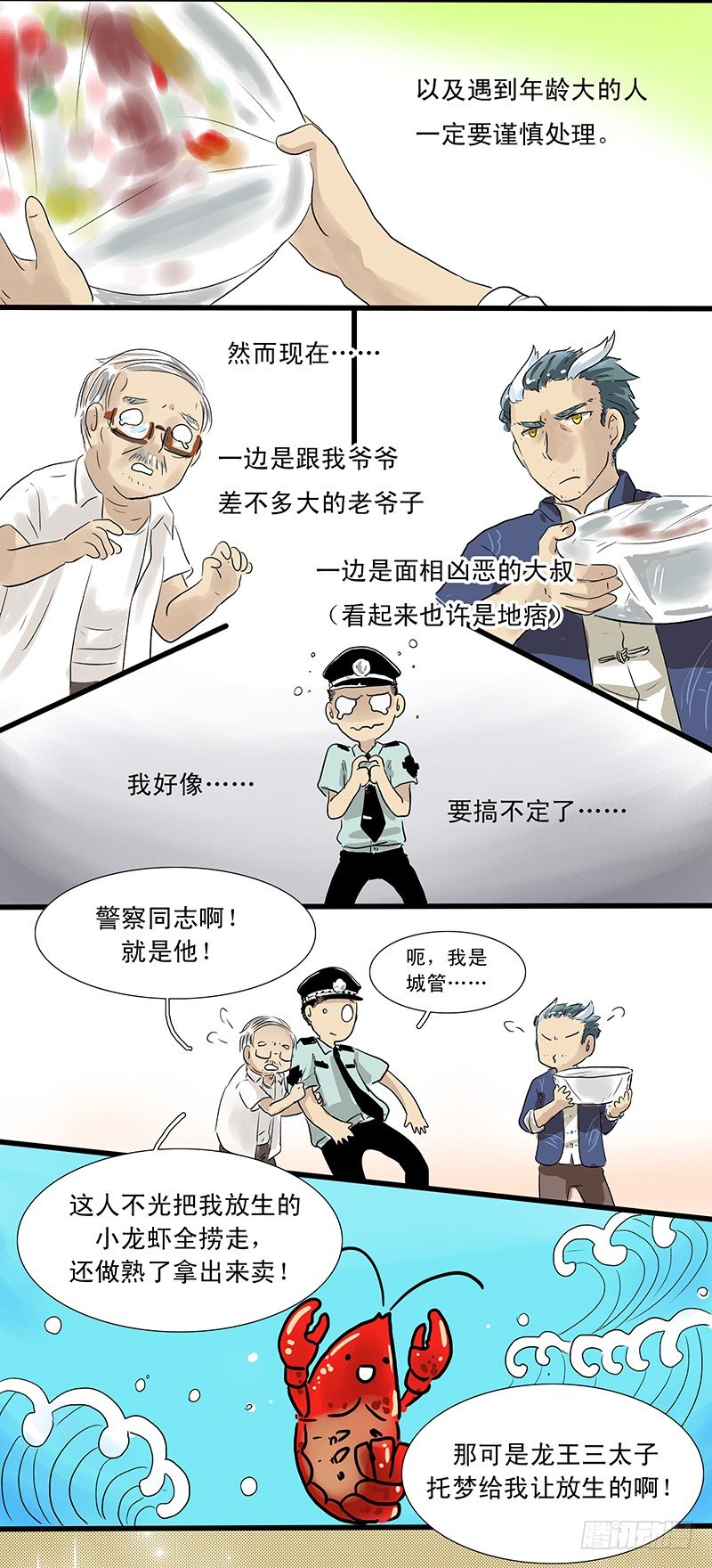 麻辣“因缘”1