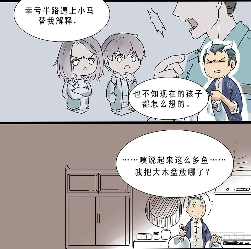二他妈妈，快拿大木盆来嘿！3