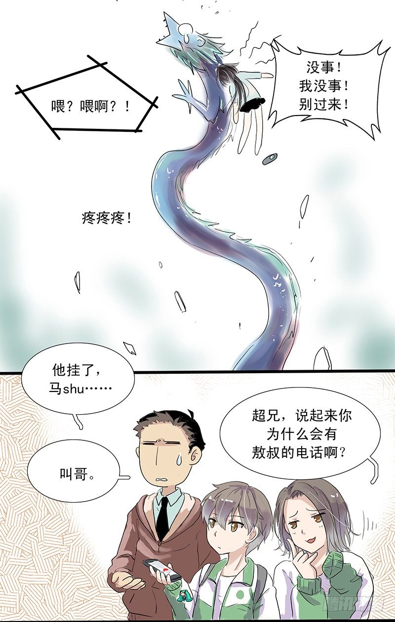 未知生物8