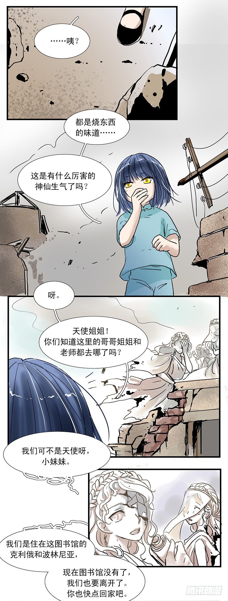 父女（上）10