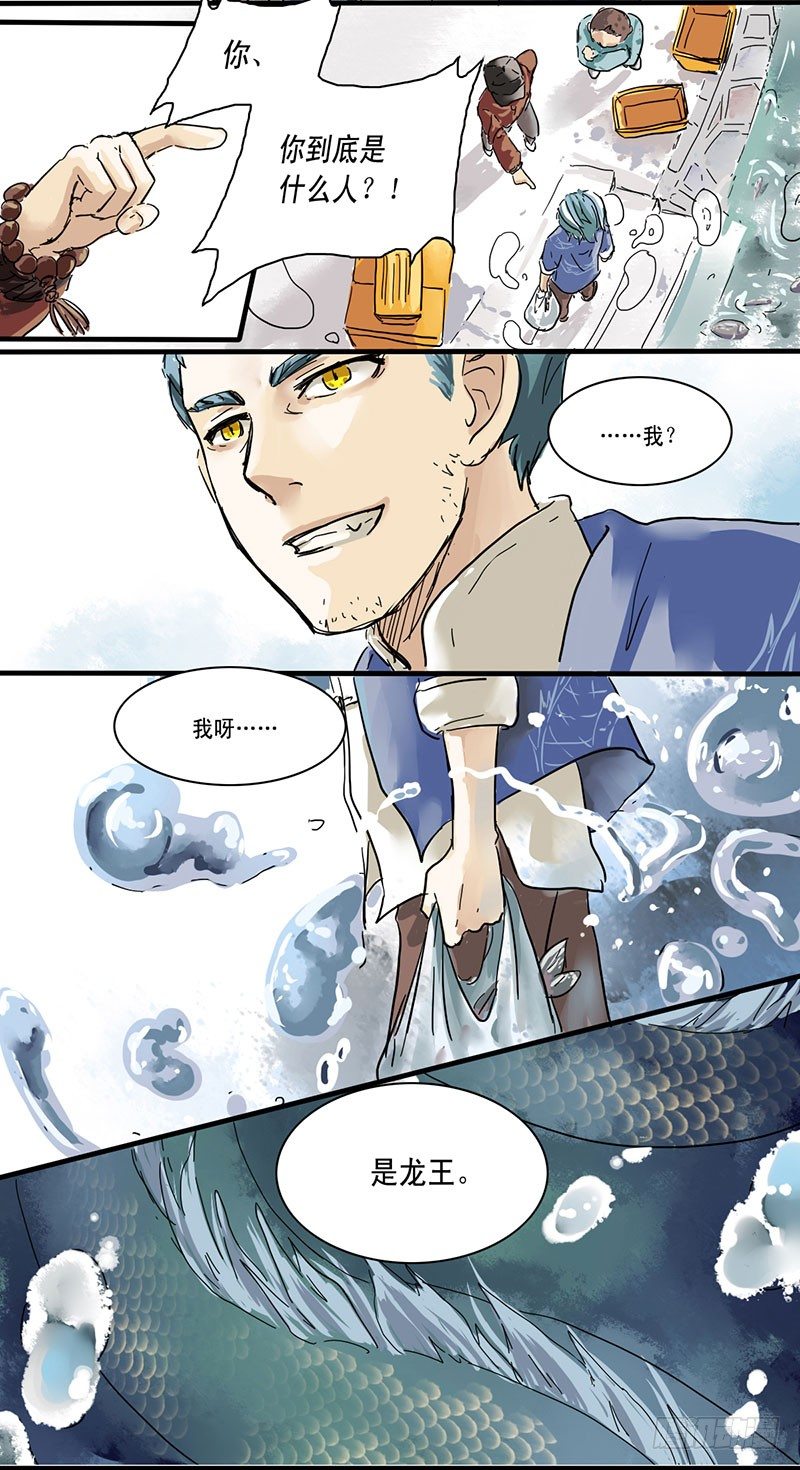 这年头，谁还会相信有龙王？5