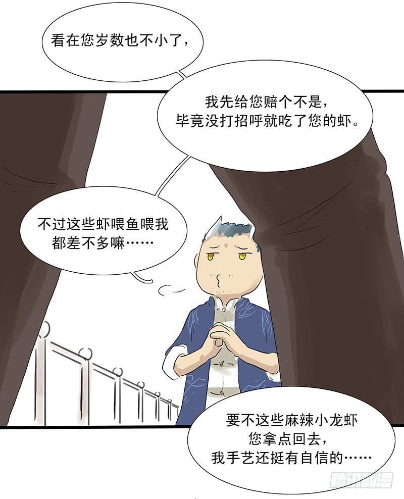 麻辣“因缘”6
