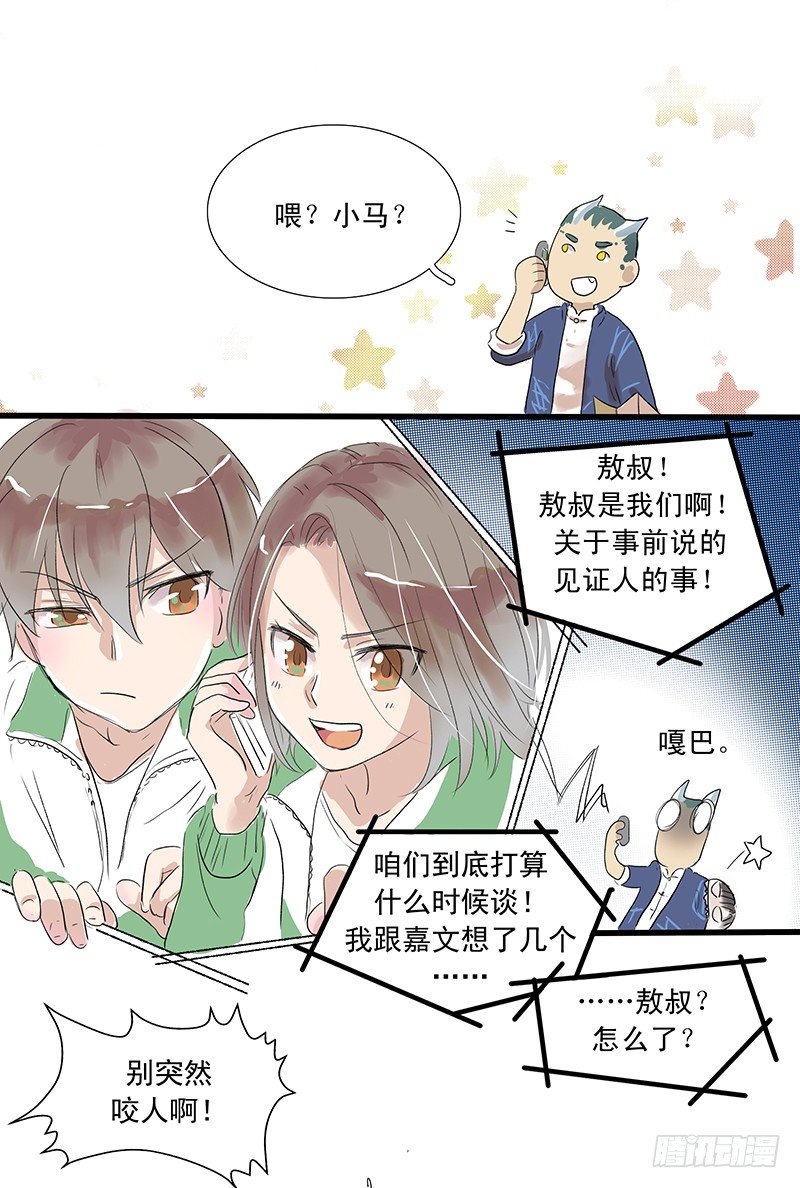 未知生物7