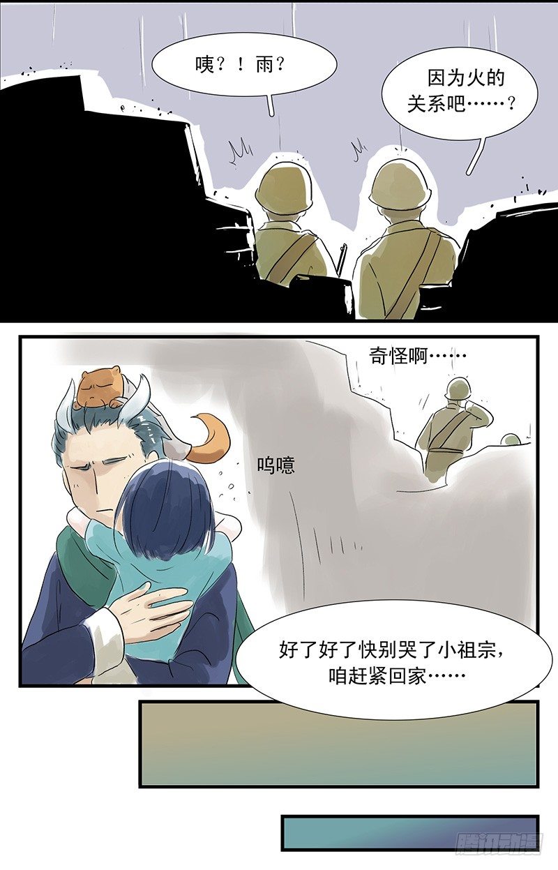 父女（下）4