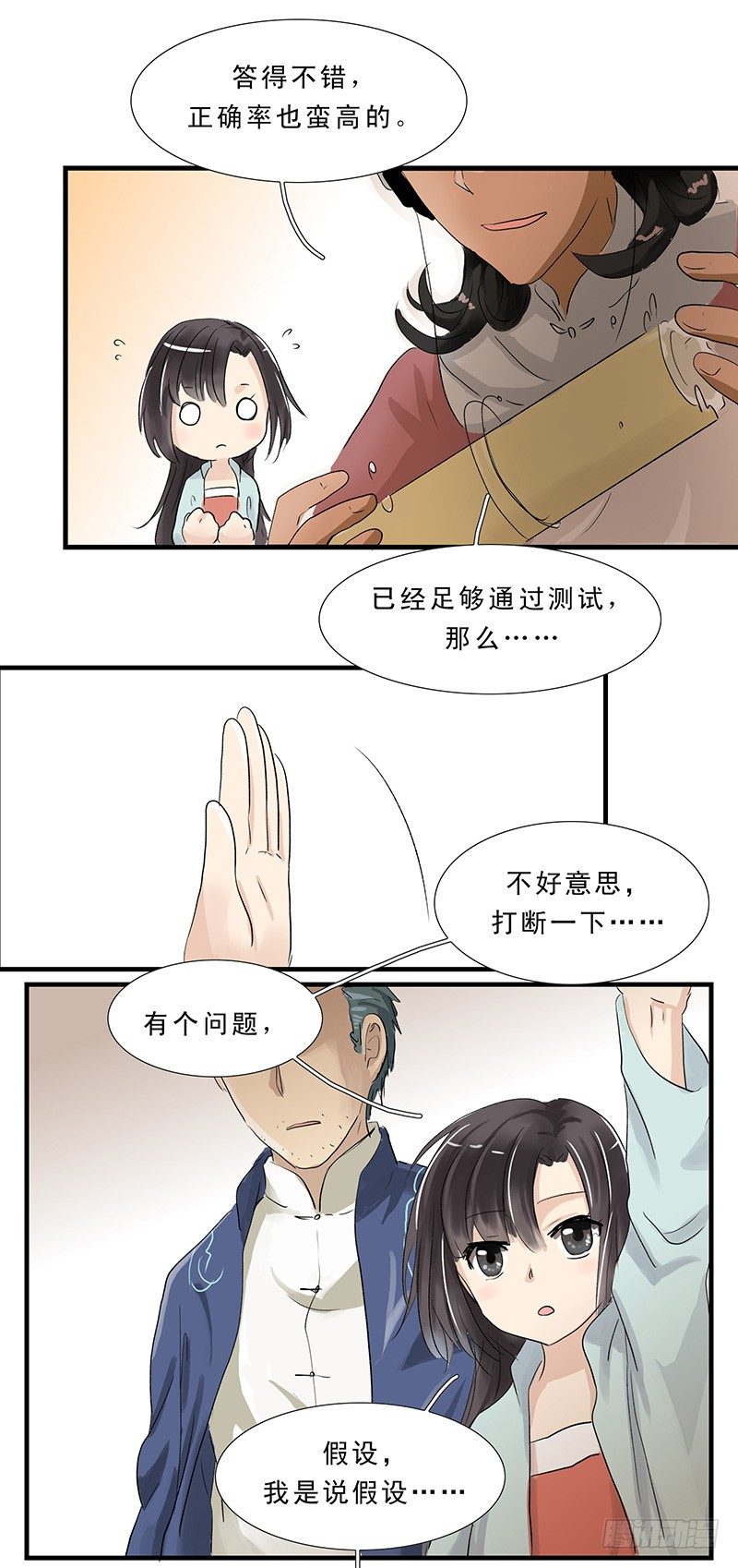 我想像一般人类一样生活！2