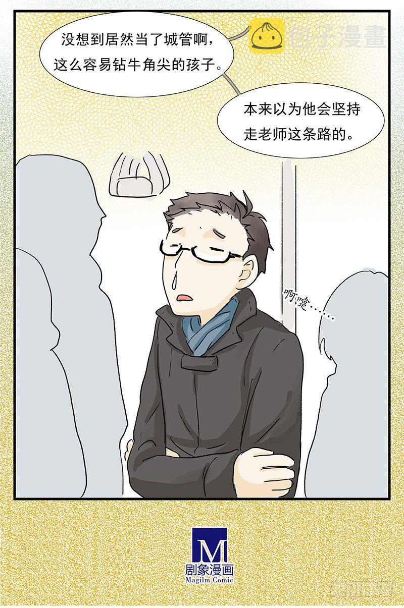 城管小哥哥13