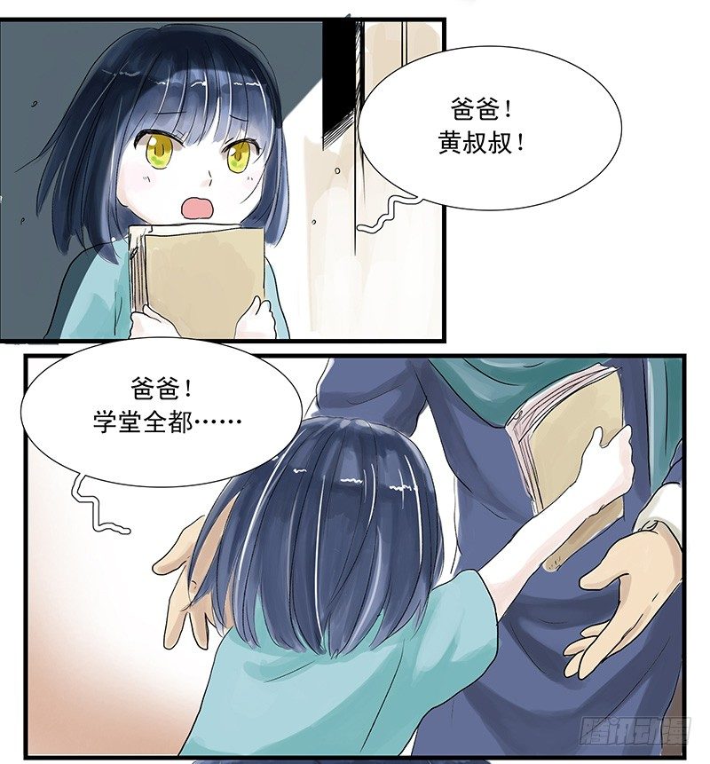 父女（下）1