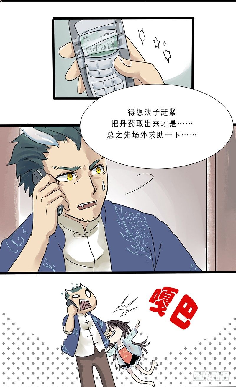 二他妈妈，快拿大木盆来嘿！9