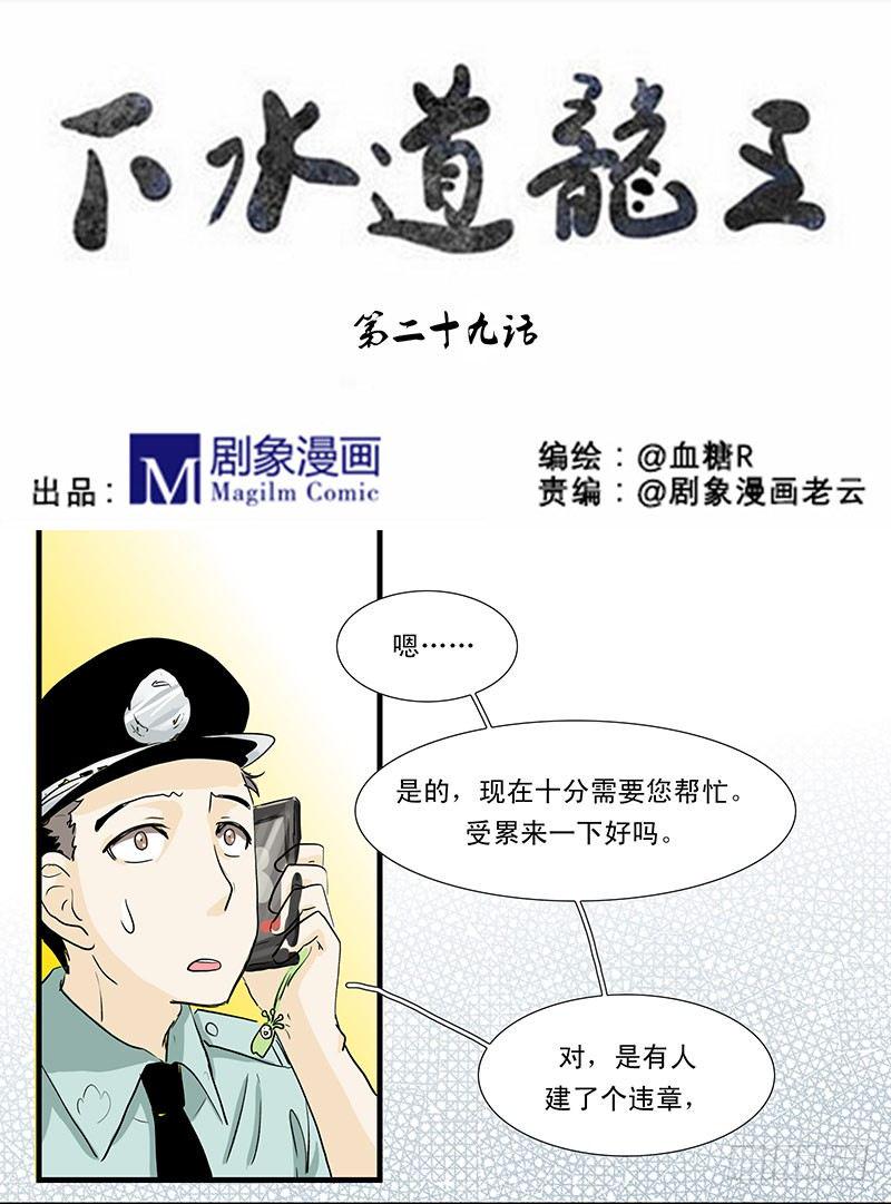 龙王拆迁办0