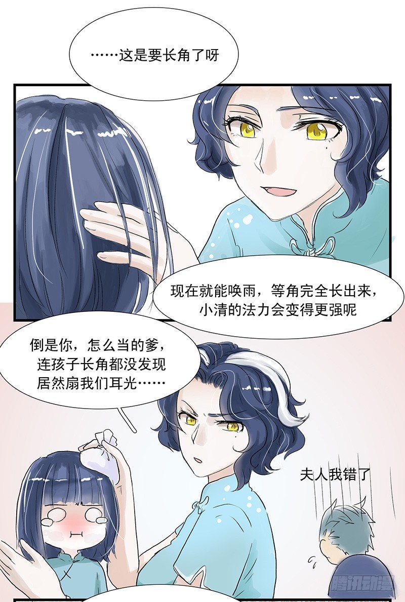 父女（下）5