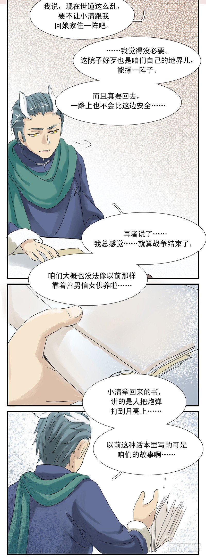 父女（下）6