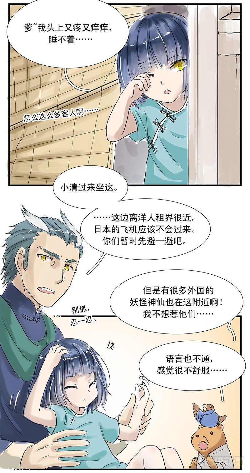 父女（上）5