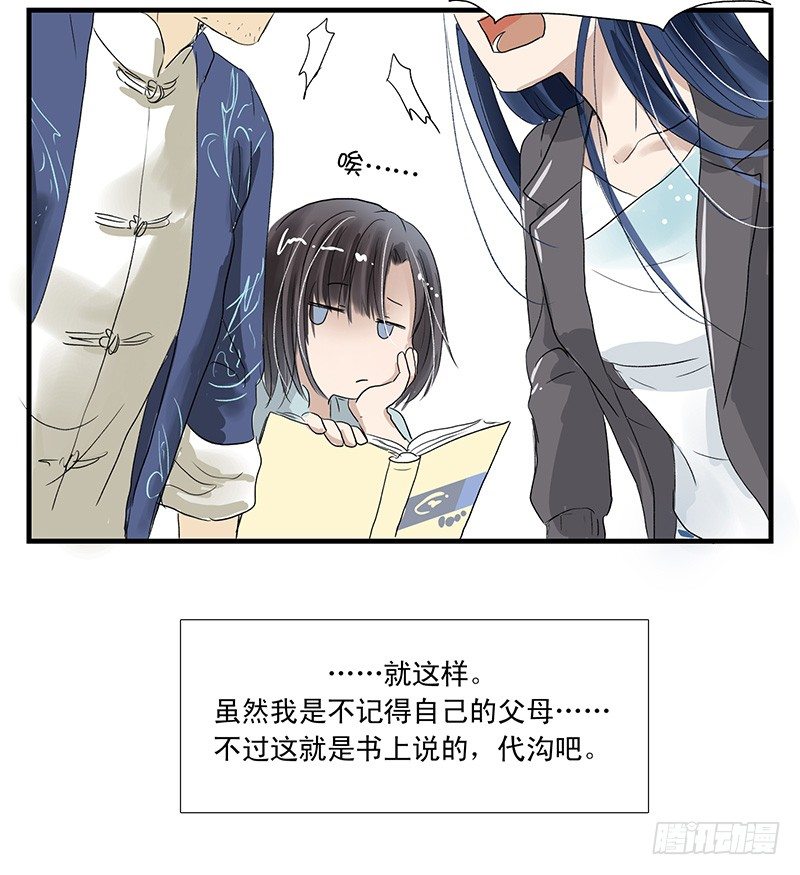 我是一条小黑鱼，很多事情都不明白4
