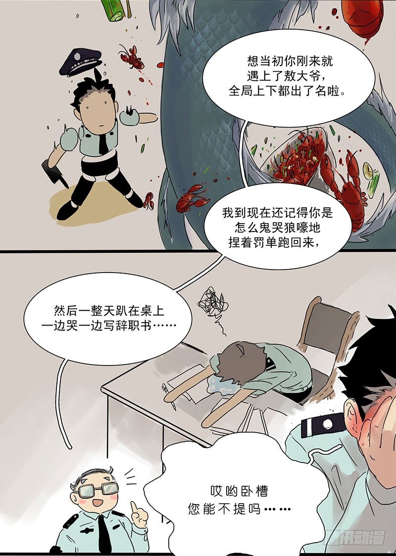 城管小哥的梦想2