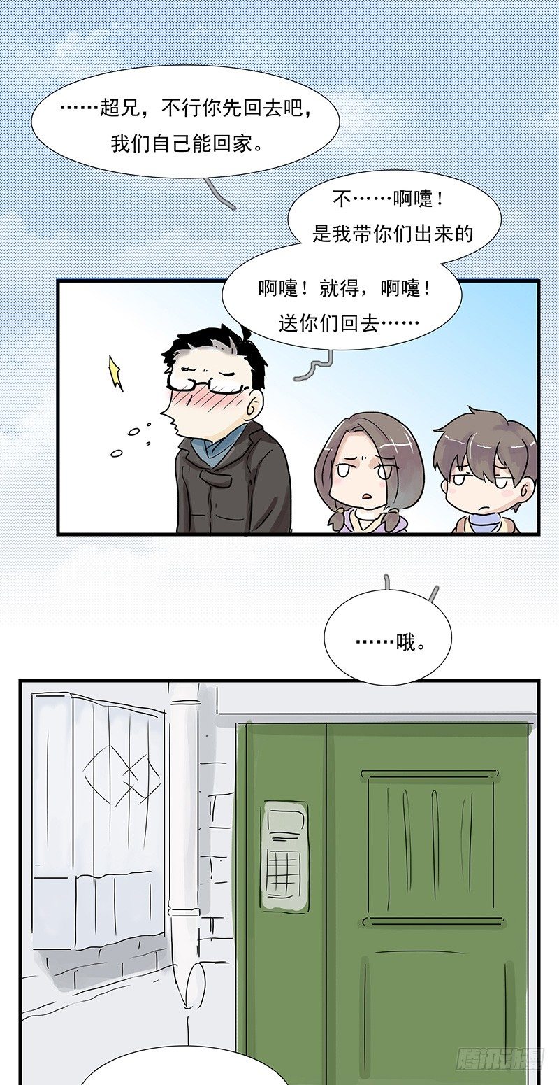 城管小哥哥9