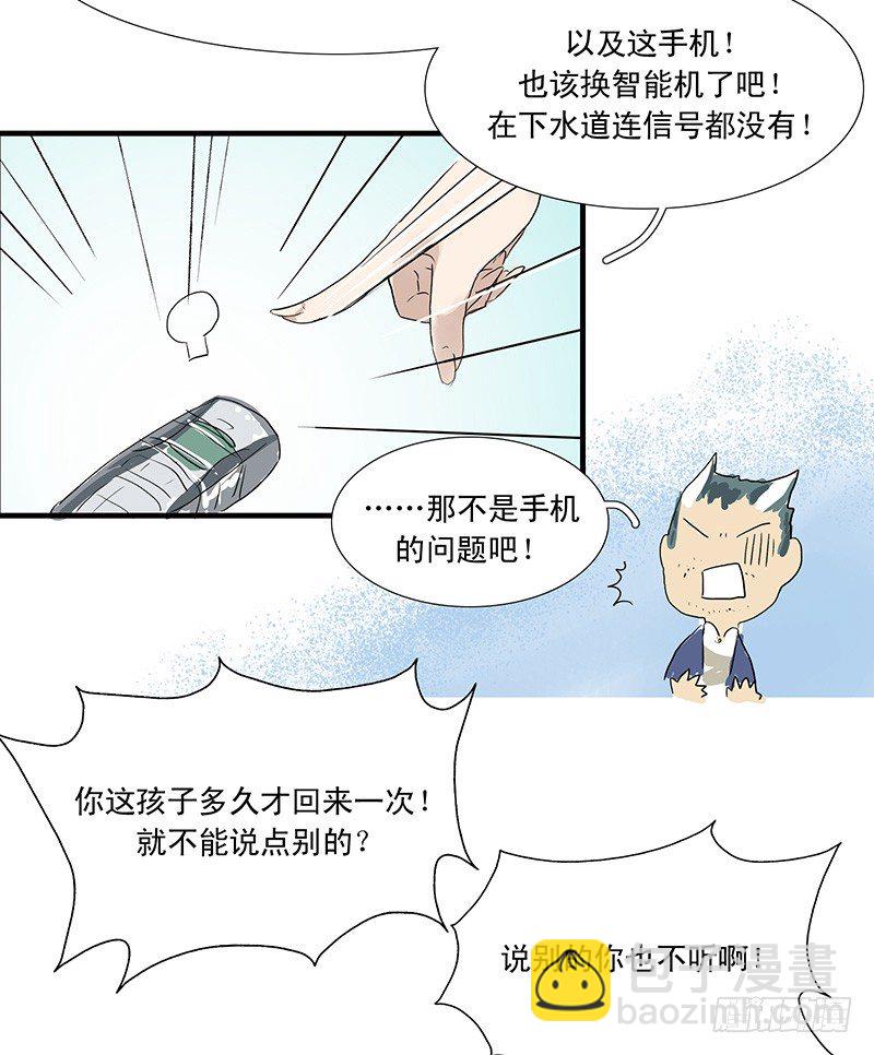 我是一条小黑鱼，很多事情都不明白3
