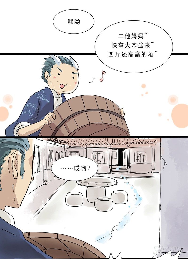 二他妈妈，快拿大木盆来嘿！5
