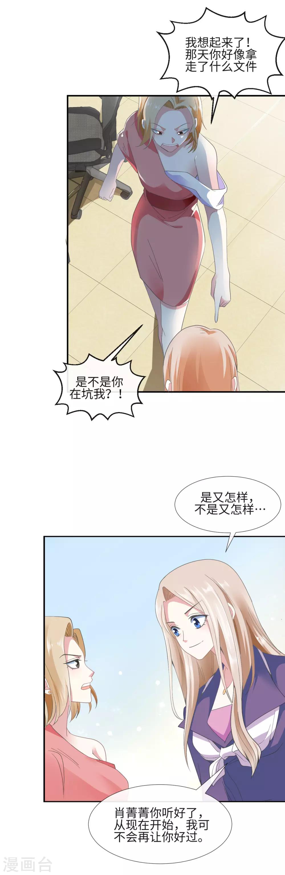 第9话 坐拥一百万3