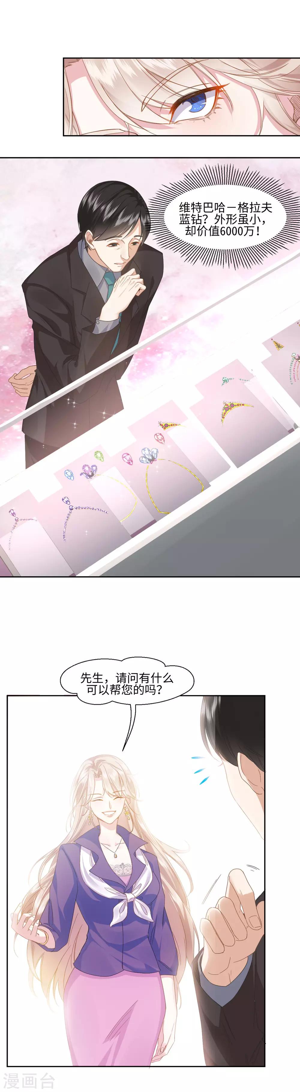 序章 我叫裴智美4