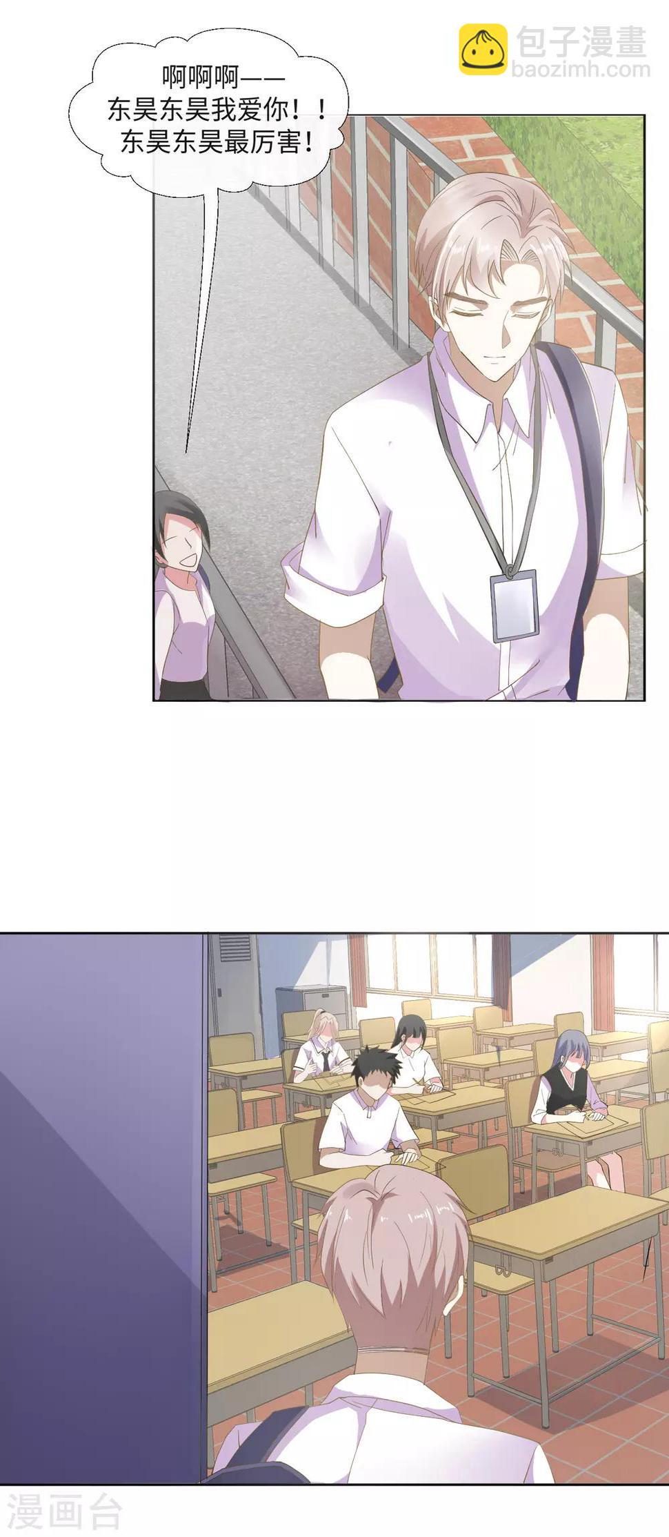第5话 借我一双翅膀3