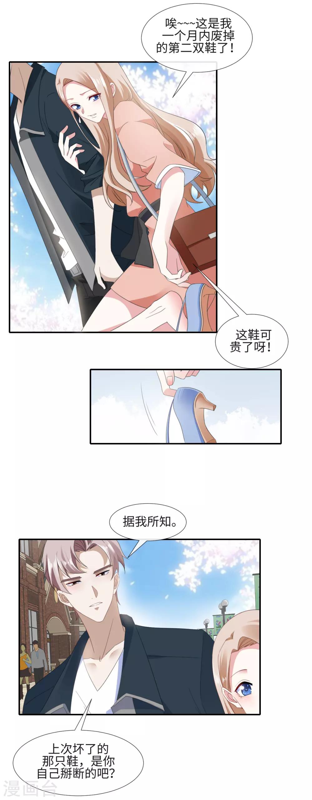 第15话 坏女人5