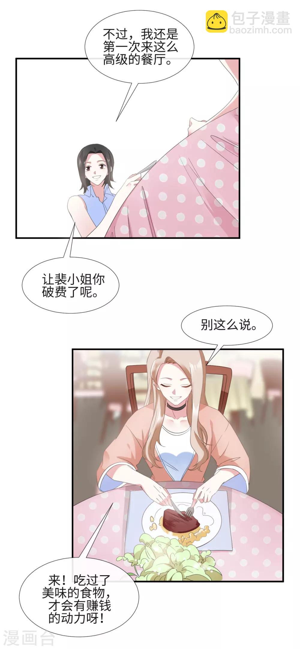 第14话 幸好是我5