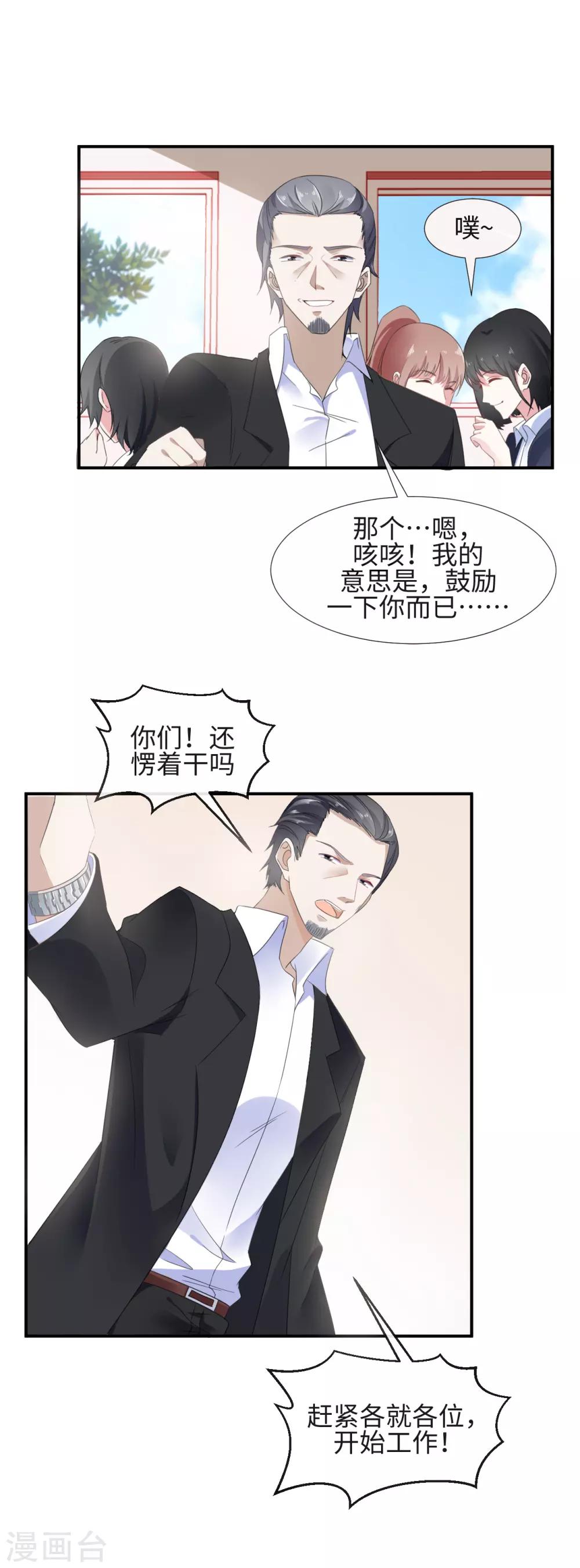 第11话 愿望与欲望7