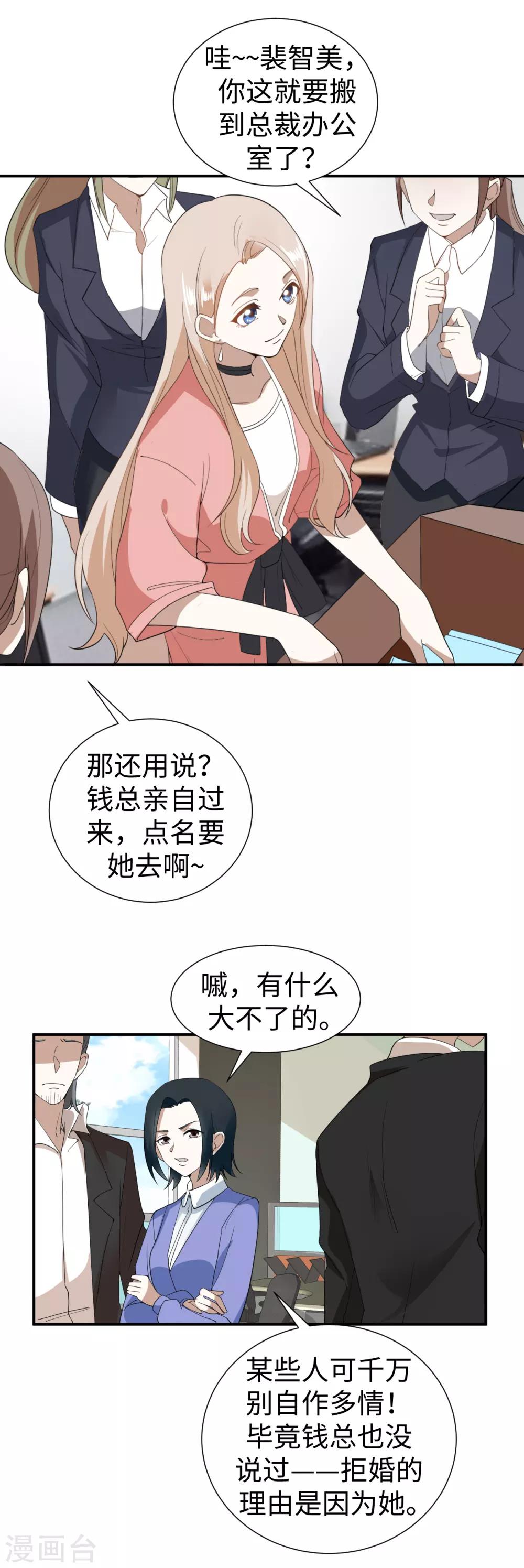 第28话 扬眉吐气1