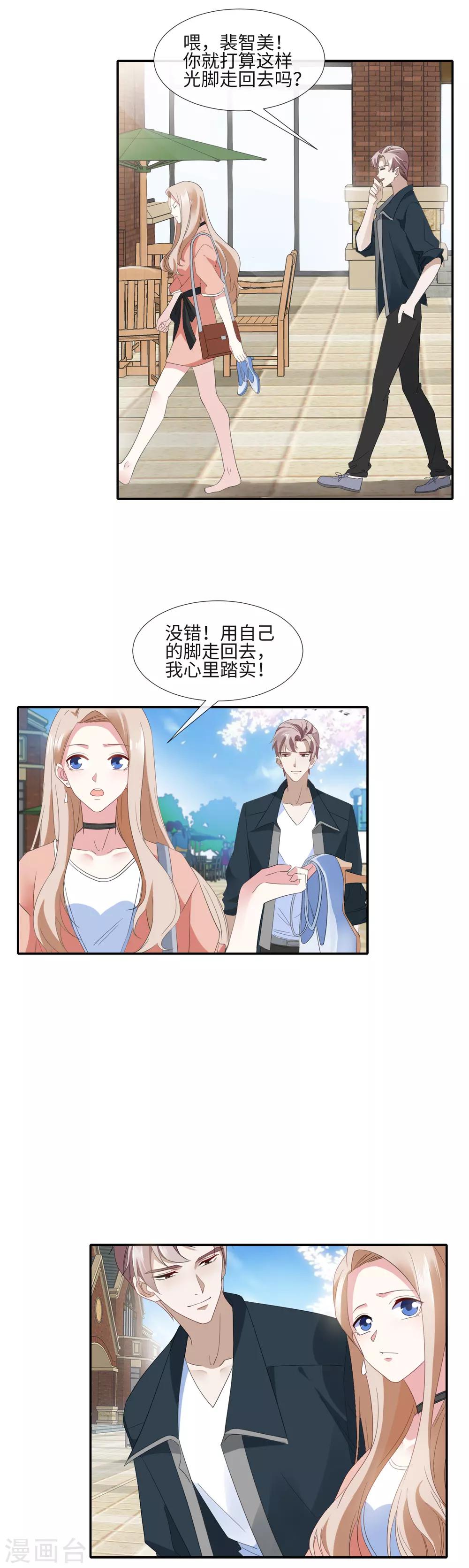 第15话 坏女人8