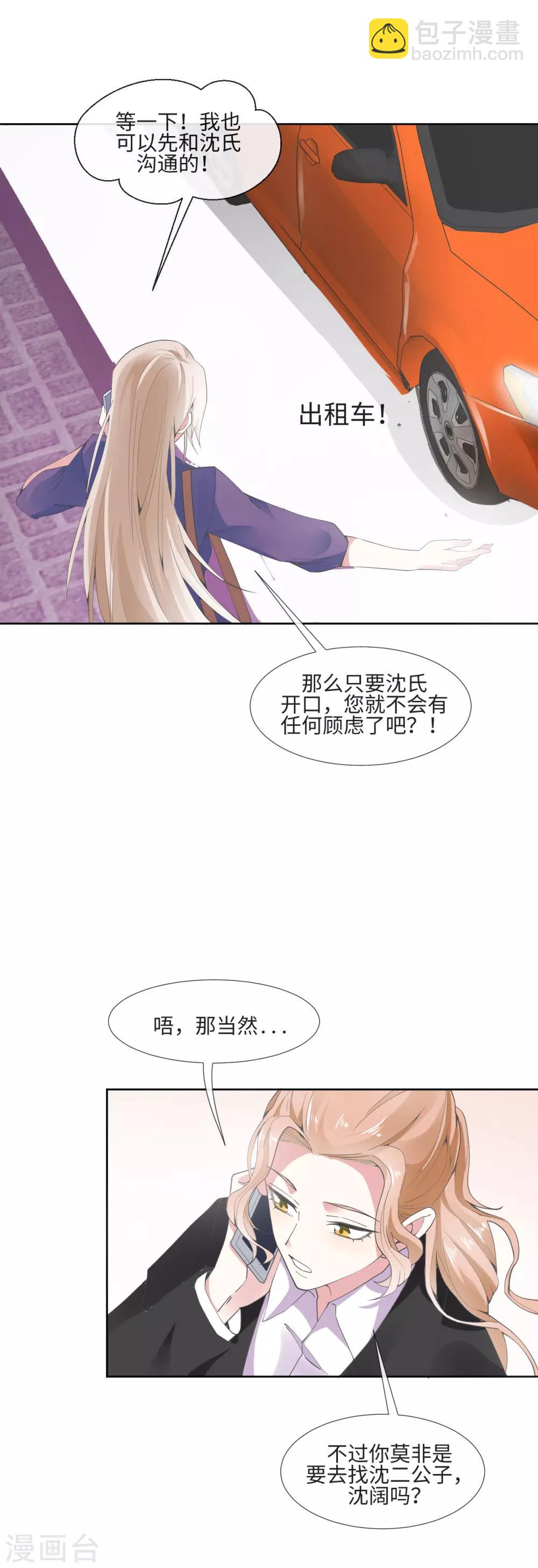 第7话 送上门的诱惑6