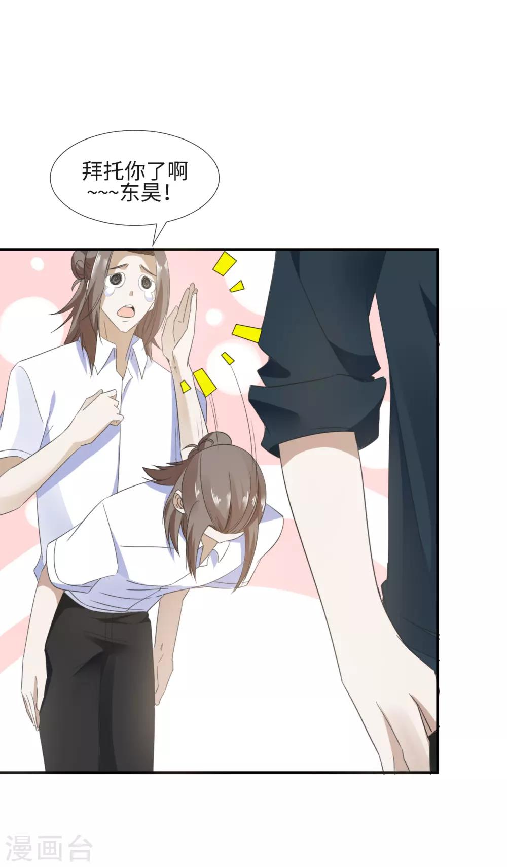 第10话 豪门私密10