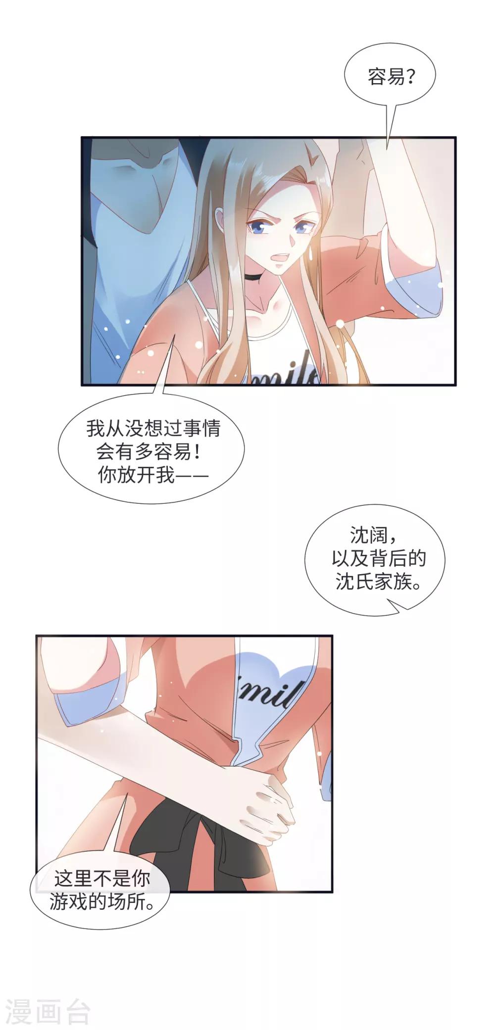 第13话 被调戏了2