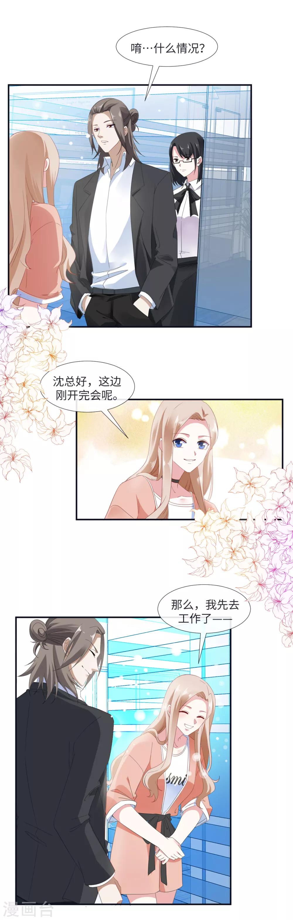 第13话 被调戏了5