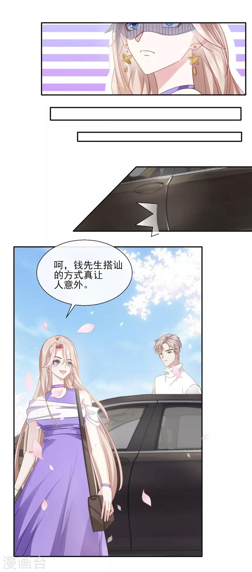 第2话 迷惑人心的相遇16