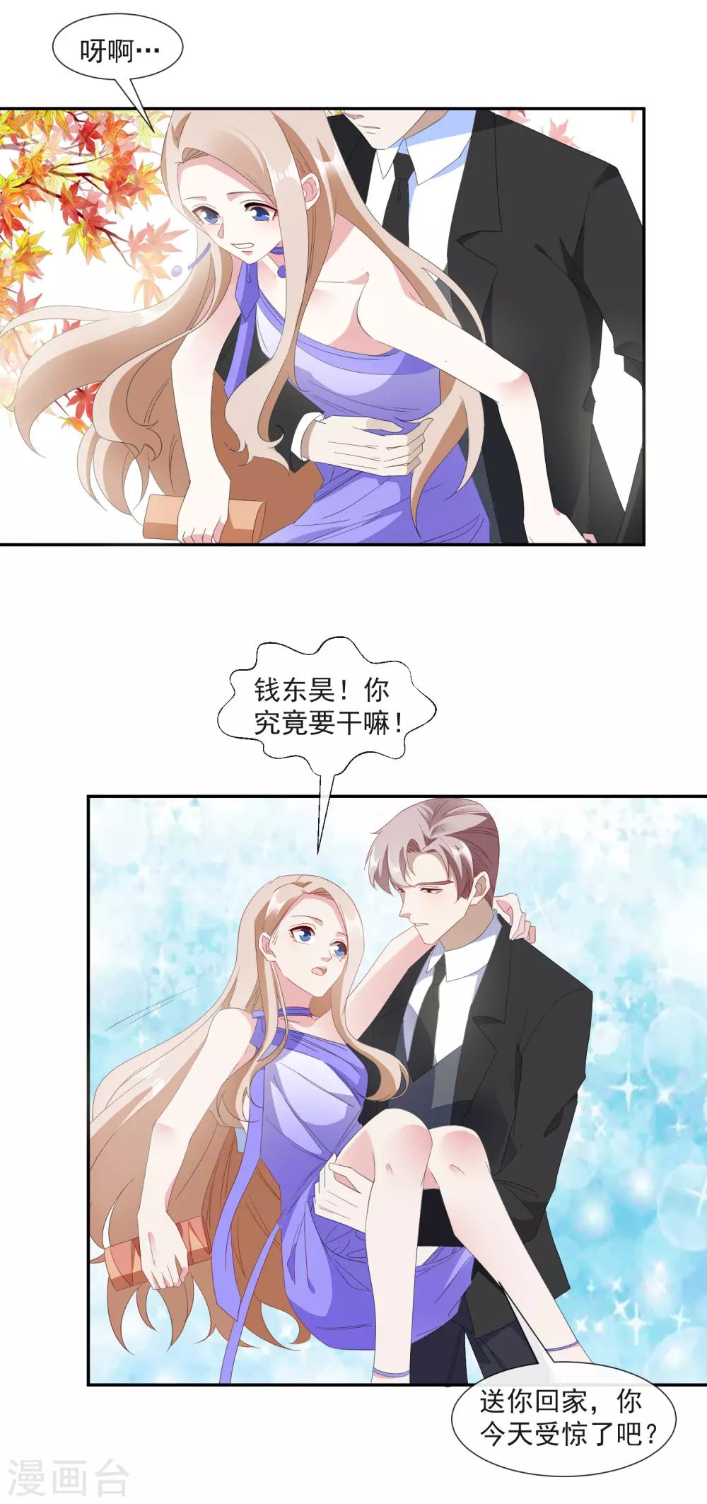 第23话 订婚宴砸了10