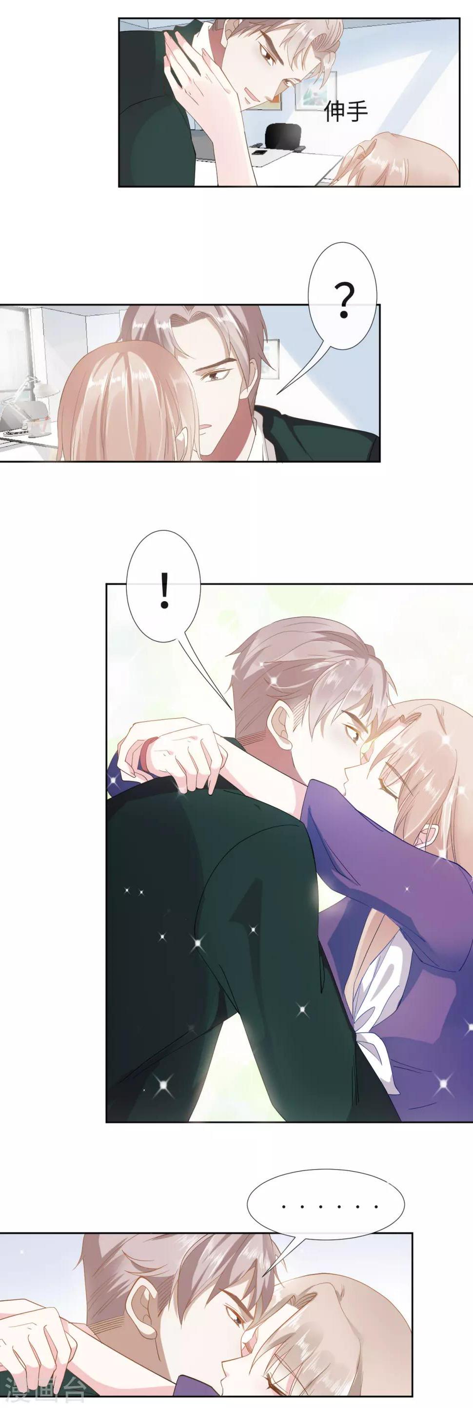 第4话 你的一切秘密13