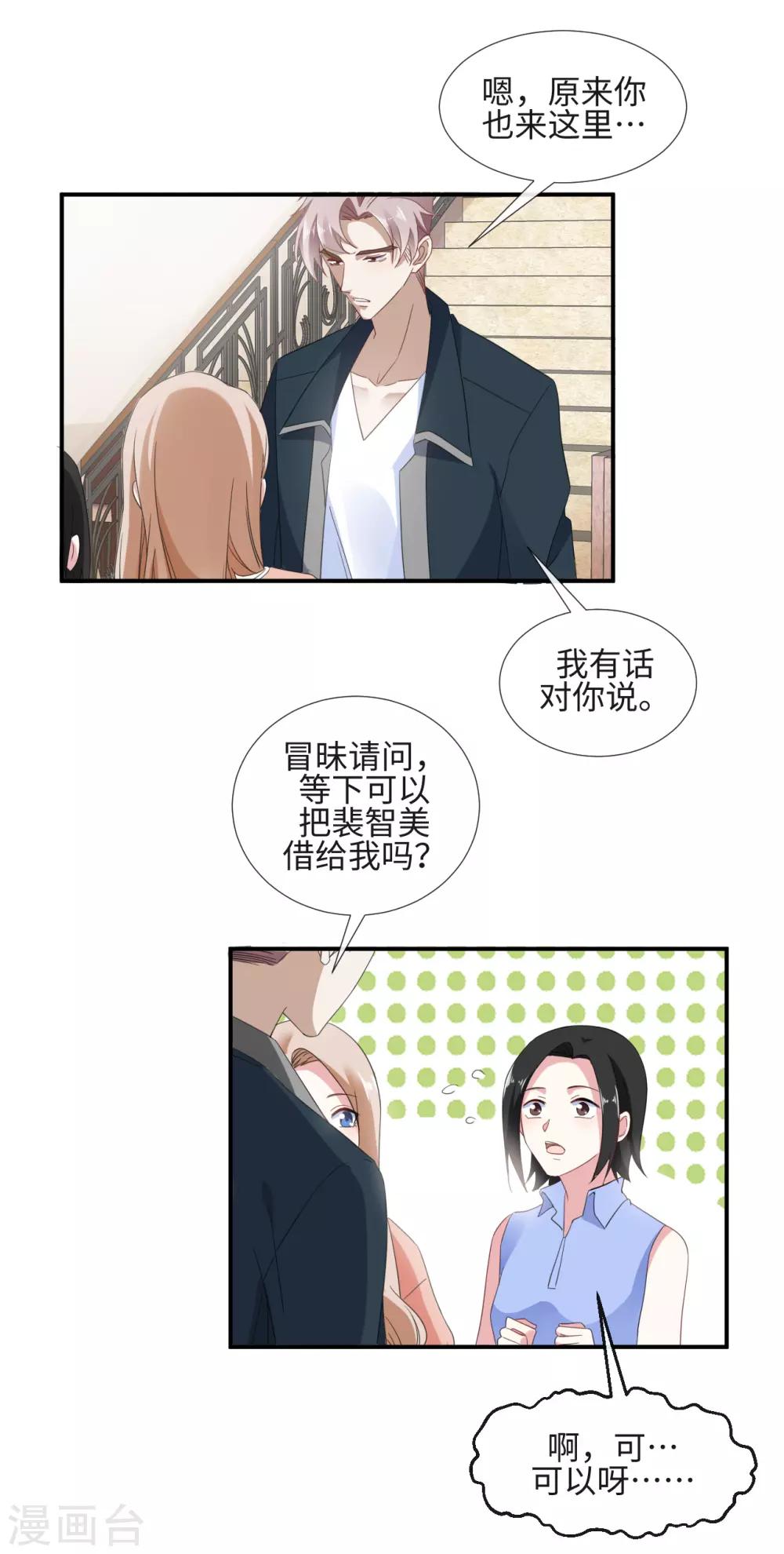 第14话 幸好是我8