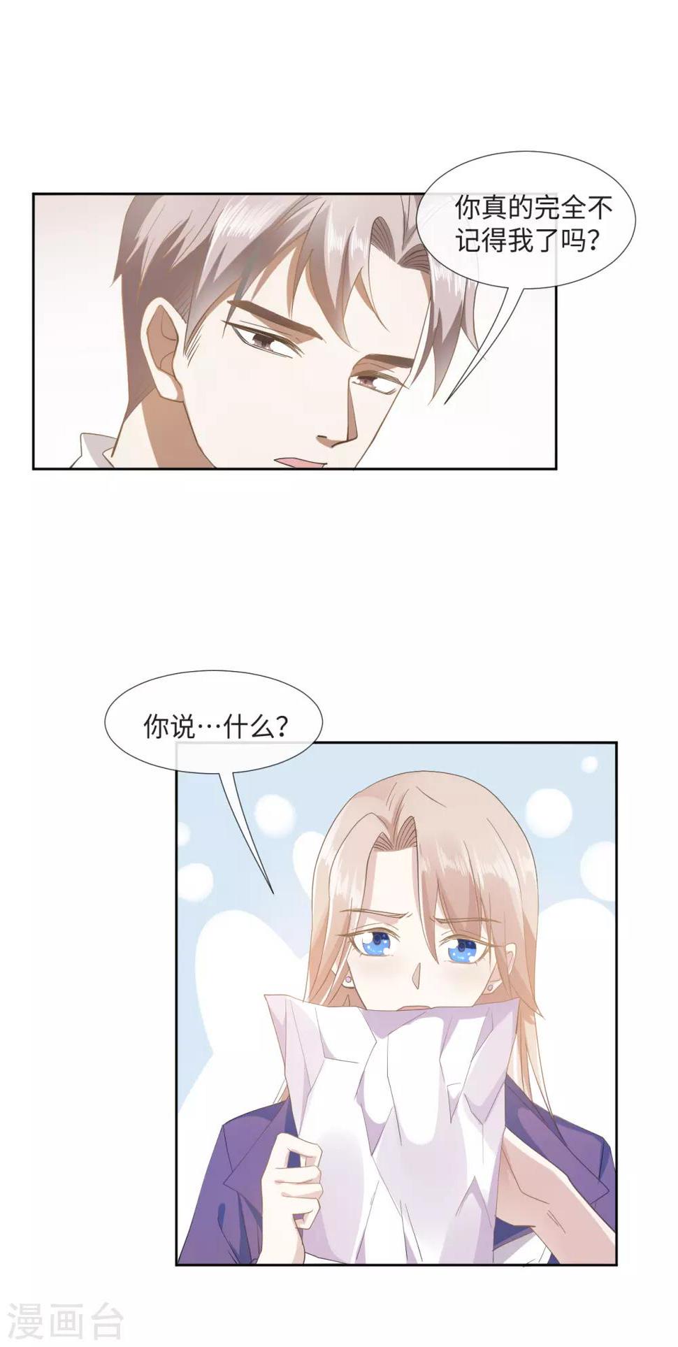 第4话 你的一切秘密17
